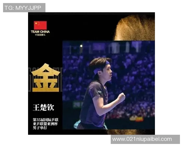 全运会单打闭幕！诞生5个赢家和3个输家，王楚钦、王曼昱位列其间