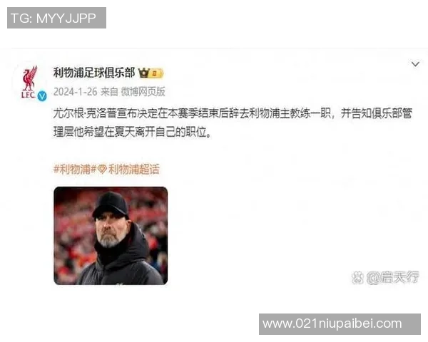 利物浦下一任主教练：斯洛特的三人代替候选名单揭晓